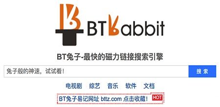 磁力兔子app免费下载v1.0.1安卓版  磁力兔子app免费下载v1.0.1安卓版