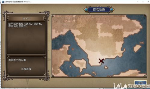 大航海时代4手机中文版  大航海时代4手机中文版