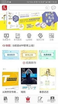 花火阅读APP下载 花火阅读APP下载