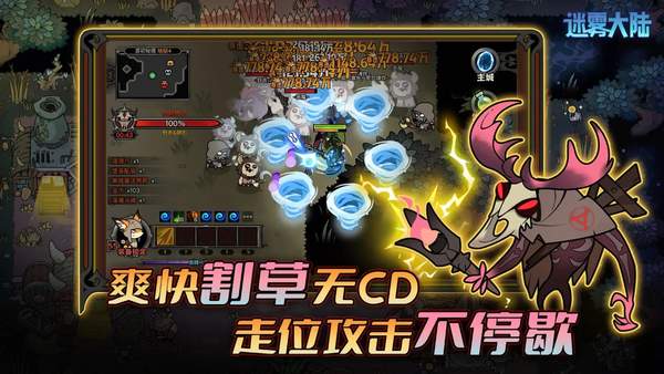 迷雾之风完整版下载 