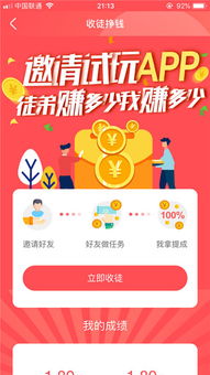 233小游戏赚钱app 