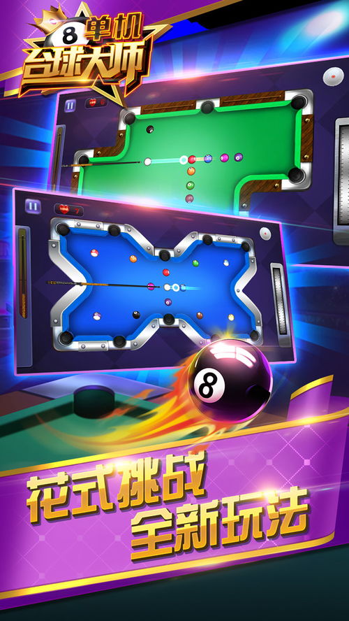 公路摩托3D游戏单机版 