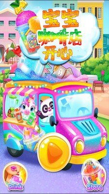 打走不开心游戏官网版2024 