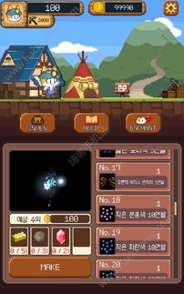 越野山道游戏安卓版 