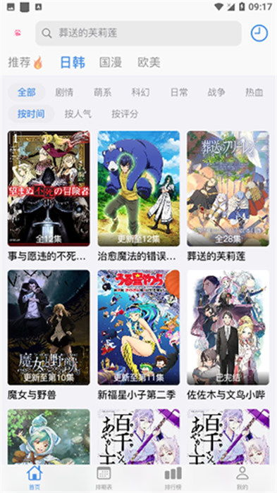 moefun番剧下载链接 