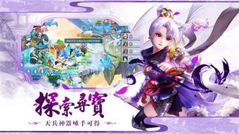 长安幻想官服下载安装 