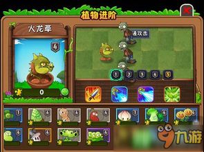 植物大战僵尸随机植物版本 